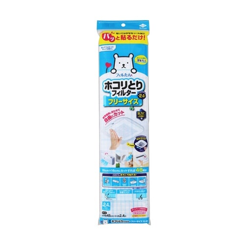 パッと貼るだけホコリとりフィルター フリ