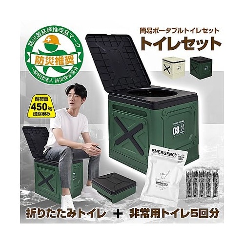 折りたたみ 簡易トイレセット【折りたたみ