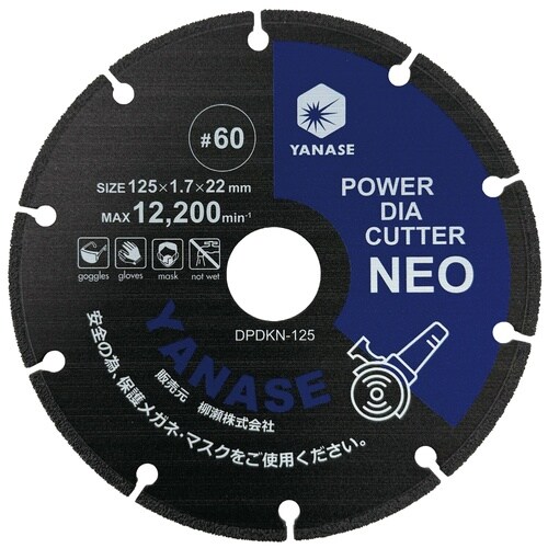 パワーダイヤカッターNEO 125ミリ
