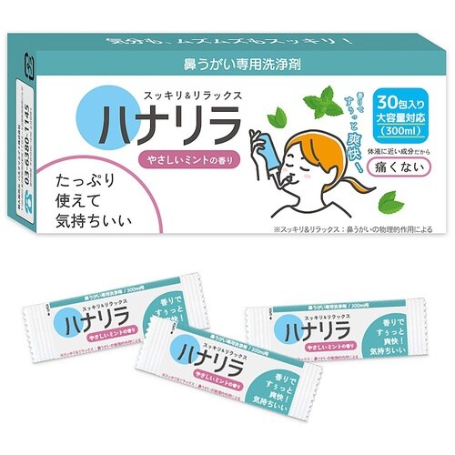 鼻うがい ハナリラやさしいミントの香り