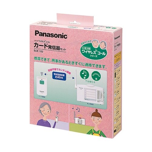 小電力型ワイヤレスコール カード発信器セ