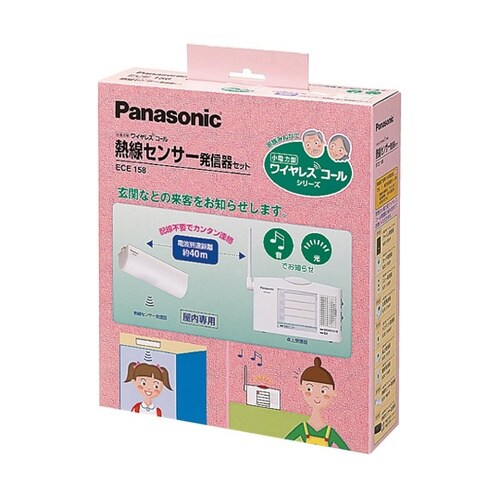 小電力型ワイヤレスコール 熱線センサ−発