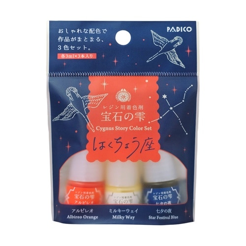 レジン着色料 宝石の雫ストーリーカラーセ