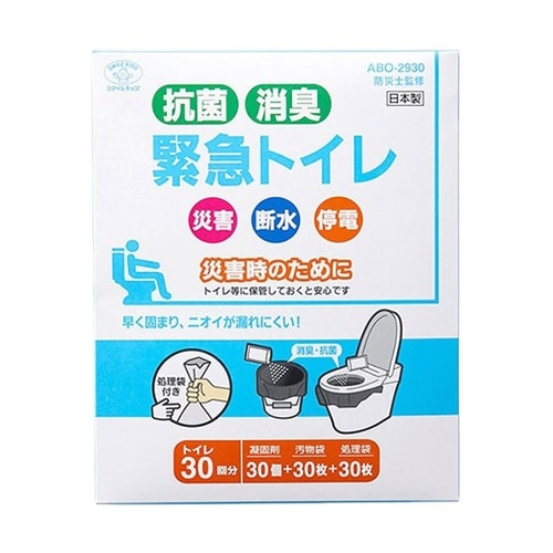 抗菌 消臭 緊急トイレ30回分 断水・停