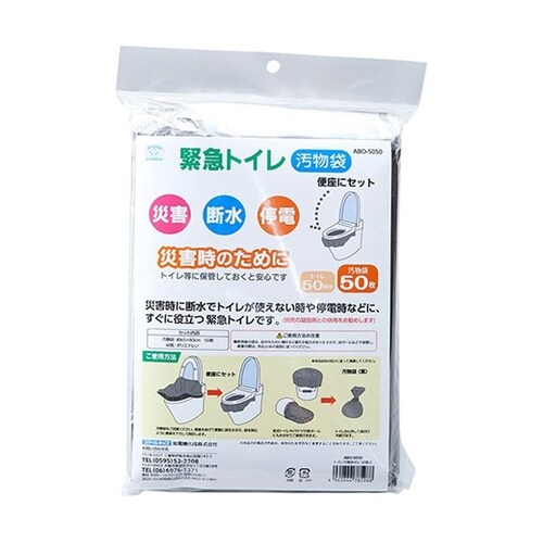 トイレ汚物袋 45L 1袋(50枚入)