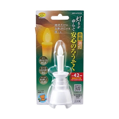 灯りがゆらぐ自動消灯安心のろうそく LE