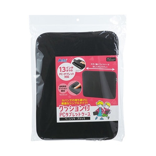 クッション付PCタブレットケース ベーシ