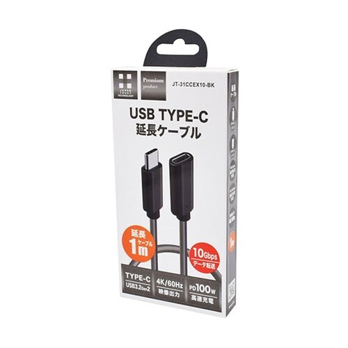 USB3.1 Type−C延長ケーブル