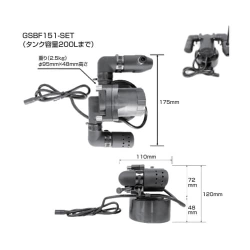 ファインバブル浄化装置 200L GSB