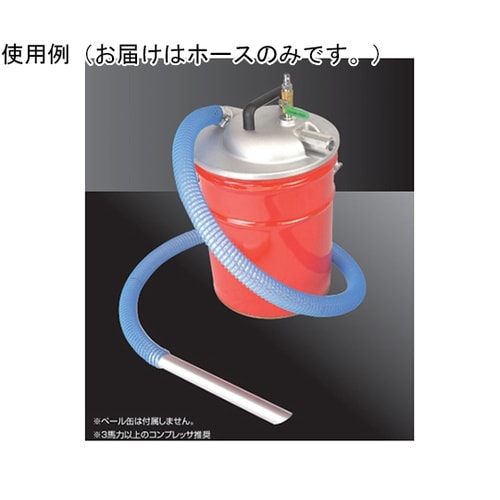 エアバキュームクリーナ用ホース GSVC