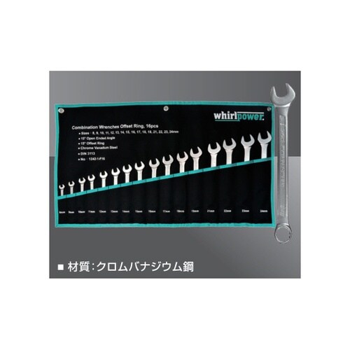 コンビネーションスパナ16本セット 12