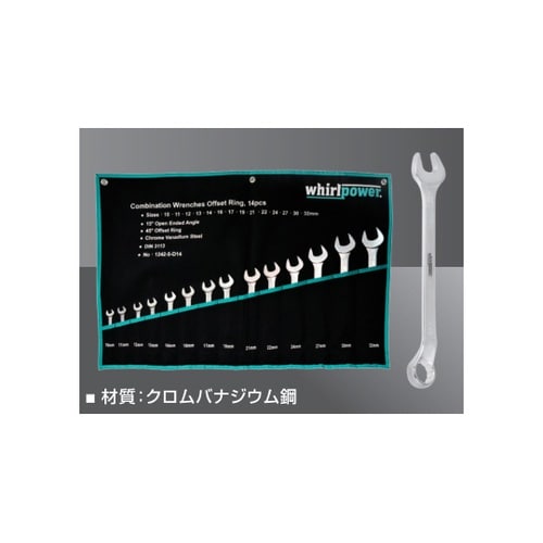 オフセットコンビネーションスパナ14本セ