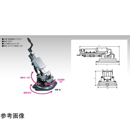 アングルミーリングバイス VW−5