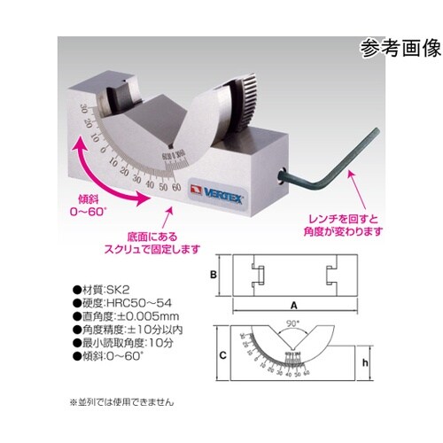 スイベル式Vブロック VAPM−1