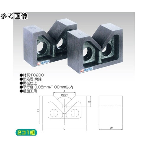 VブロックB型 1組(2個入) V−5V