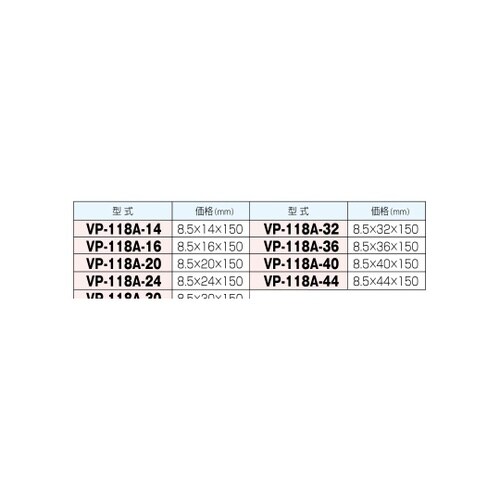 パラレルブロック 1組(2本入) VP−