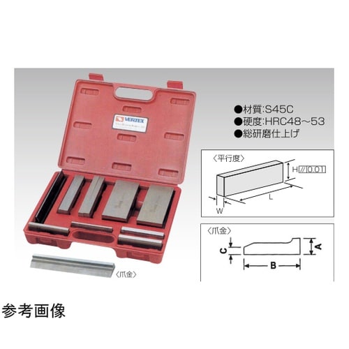 精密スチールパラレルブロックセット 1式