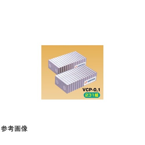 チャックブロック 1組(2個入) VCP