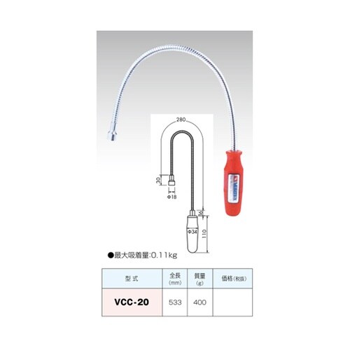 フレキシブルマグネットハンド VCC−2