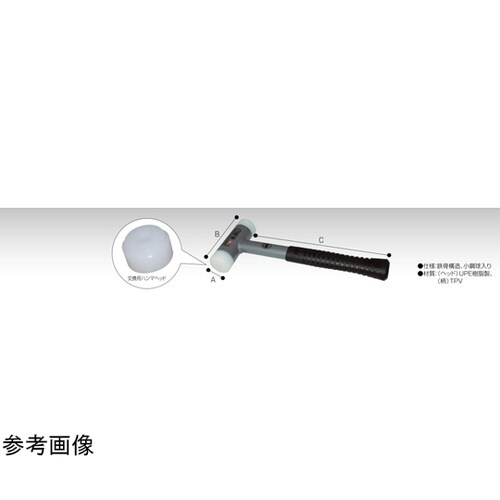 ヘッド交換式樹脂ハンマ VHM−40PE