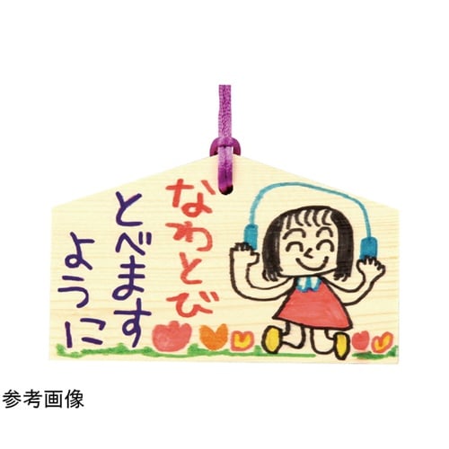 ワークショップ20人用セット 絵馬づくり