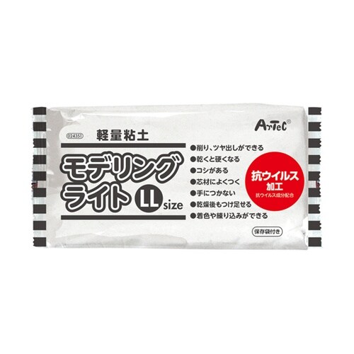 モデリングライトLL 24351
