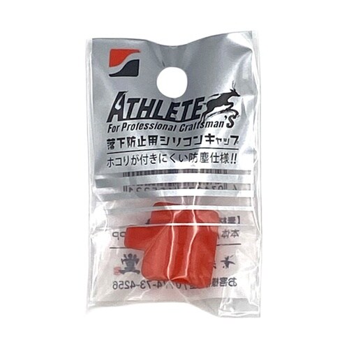 MODELATHLETE用シリコンキャッ