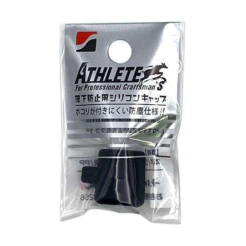 MODELATHLETE用シリコンキャッ