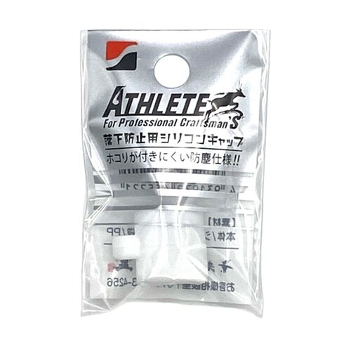 MODELATHLETE用シリコンキャッ