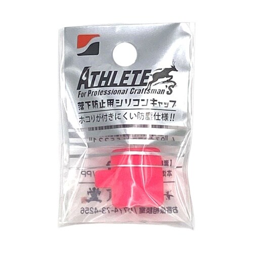 MODELATHLETE用シリコンキャッ