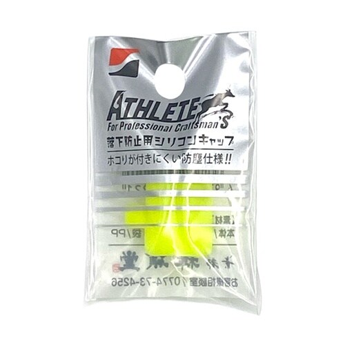 MODELATHLETE用シリコンキャッ