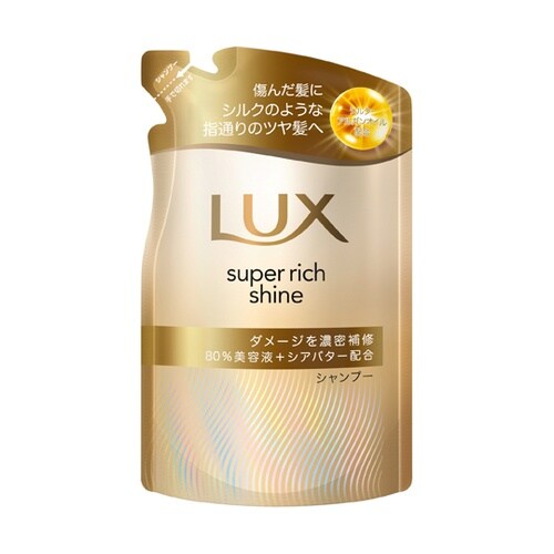 ラックス スーパーリッチシャイン ダメー