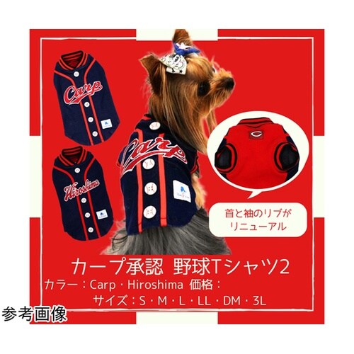 犬用カープ承認野球Tシャツ2 カープ L