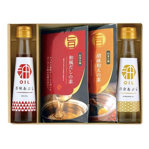 想いやり 香る健康オイルギフト【香味あぶ