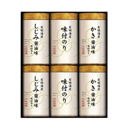 こだわり味付のり詰合せ【味付のり・味付の
