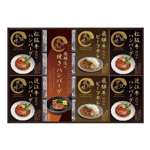 レンジで簡単!松阪牛・近江牛仕込みハンバ