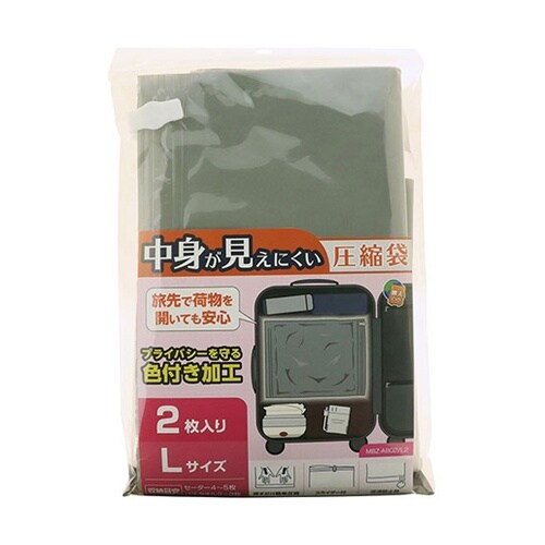 色ツキ衣類用圧縮袋セット Lサイズ 2枚