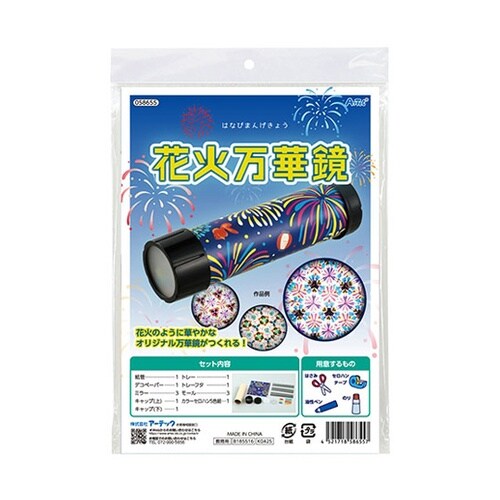 花火万華鏡 1セット(10個入) ATC