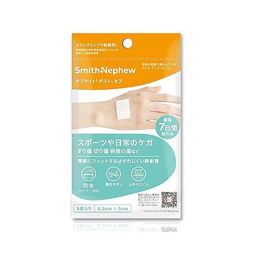 オプサイト ポスト−オプ 6.5×5cm
