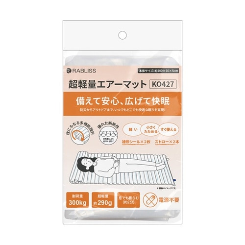 超軽量エアーマット 50個セット KO4