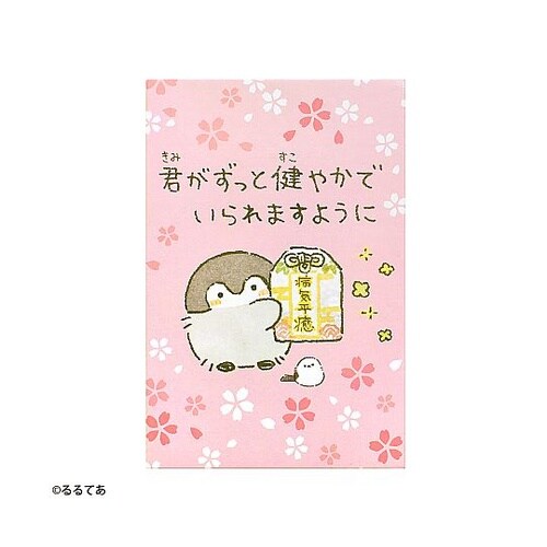 コウペンちゃん御朱印帳 無病息災 ST−