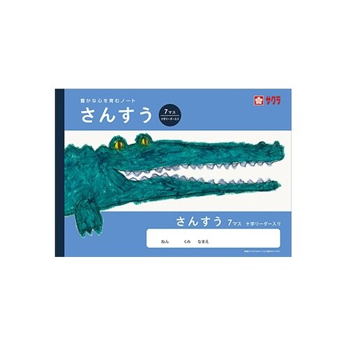 学習帳 さんすう 7マスR NJ2