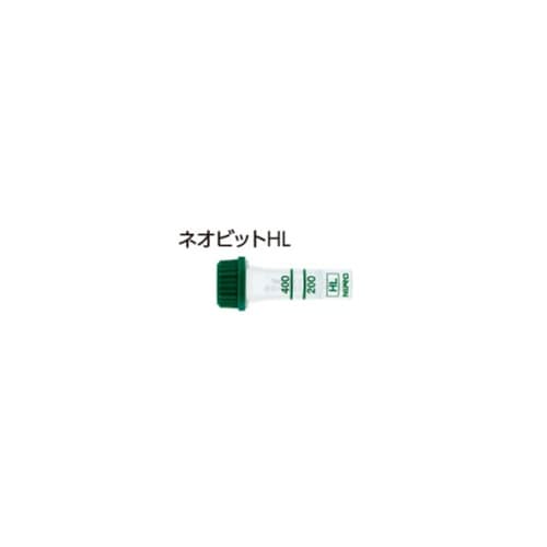 医≫採血管 ネオビット HL 緊急検査用 1