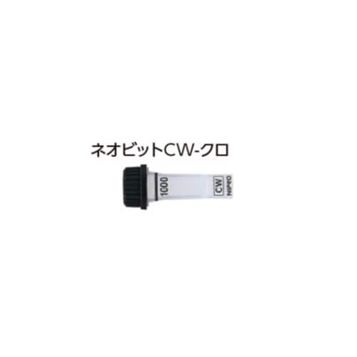医≫採血管 ネオビット CW−クロ 凝固検査