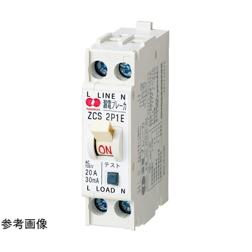漏電ブレーカ ZCS 2P1E20−30