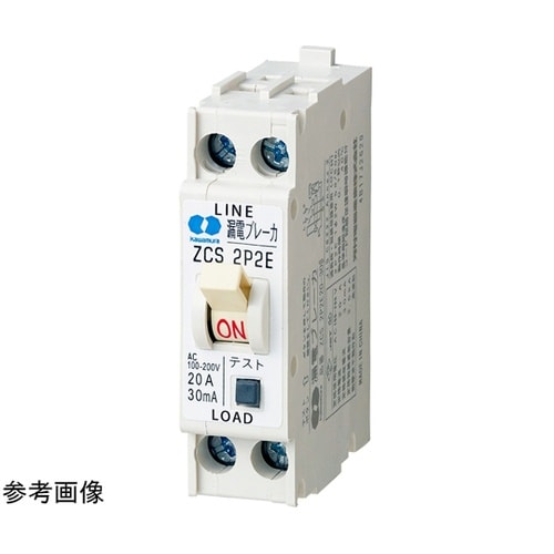 漏電ブレーカ ZCS 2P2E20−30