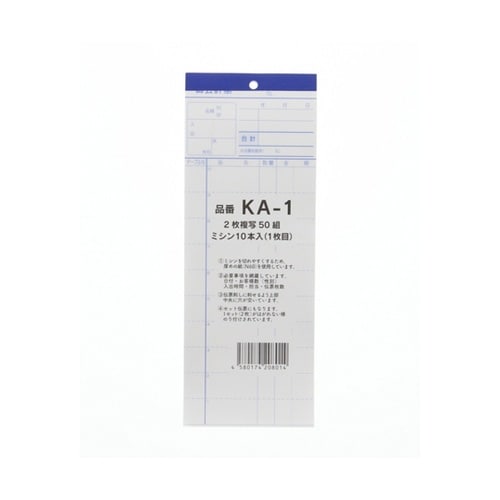 会計伝票 KA−12枚 複写式50組 1
