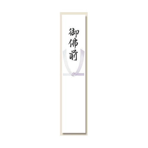 短冊(本柾)御佛前 1パック(100枚入