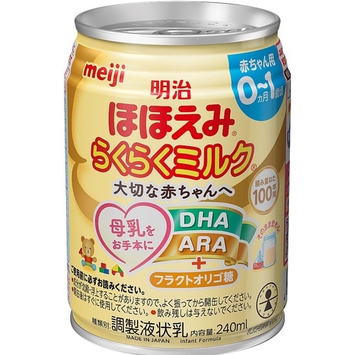 明治ほほえみ らくらくミルク240mL