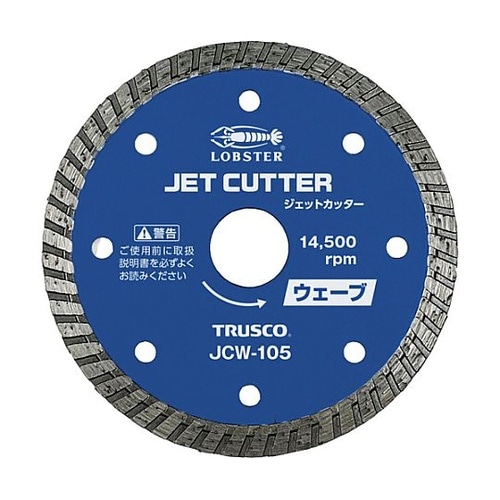 ジェットカッター ウェーブタイプ 乾式